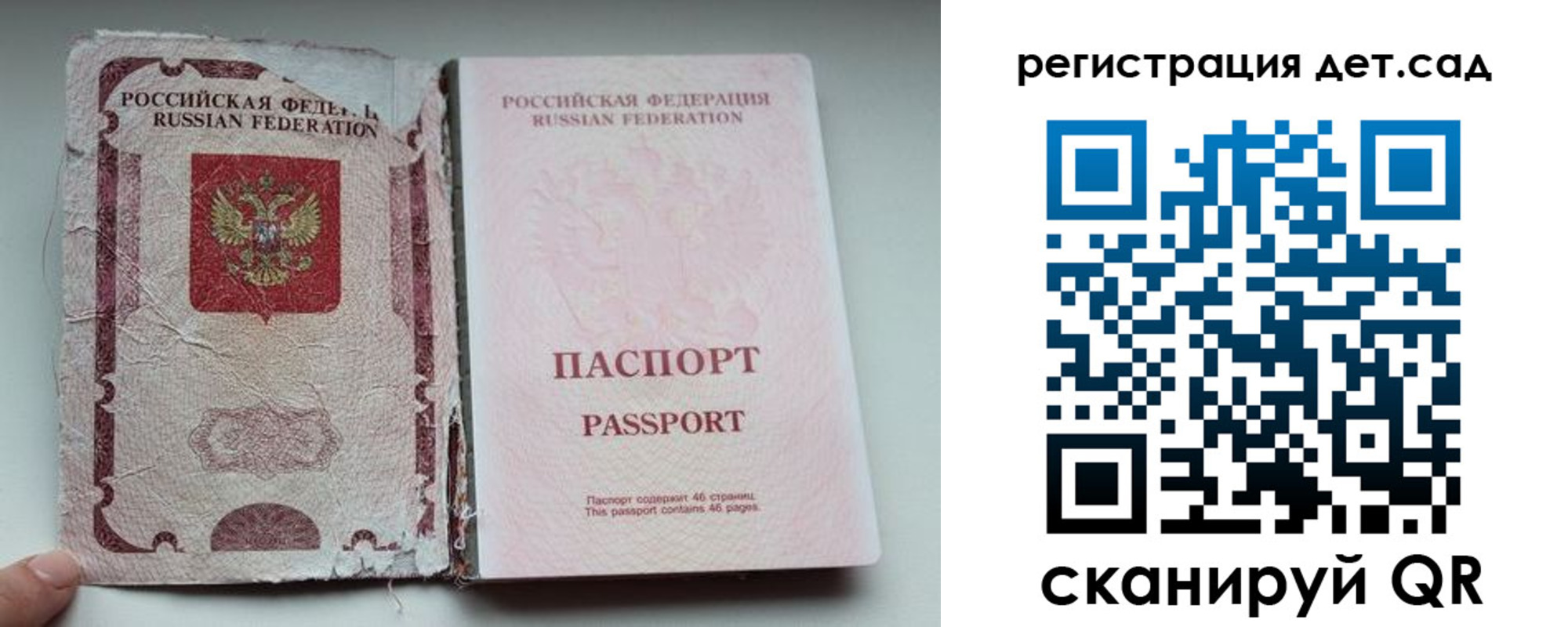 прописка от собственника в Калаче-на-Дону