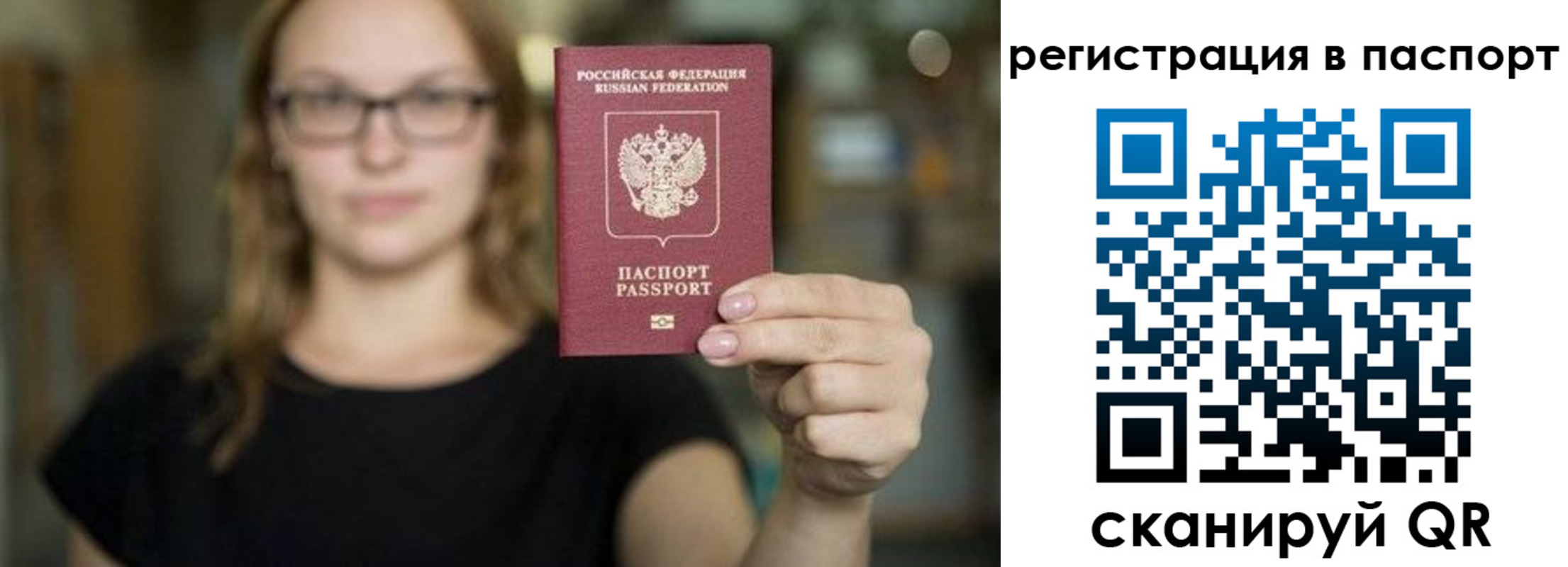 временная регистрация законно в Калаче-на-Дону