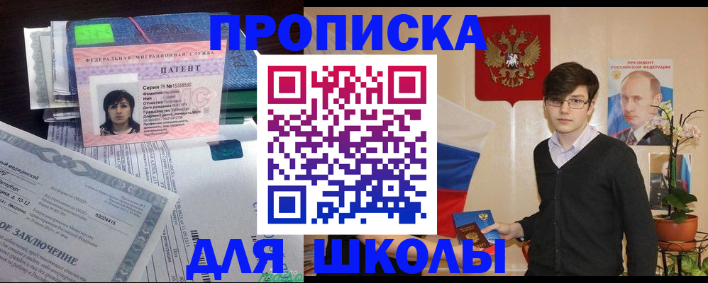 прописка паспорт в Калаче-на-Дону