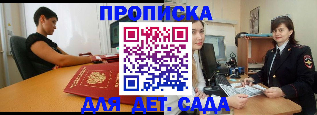 прописка в квартире в Калаче-на-Дону
