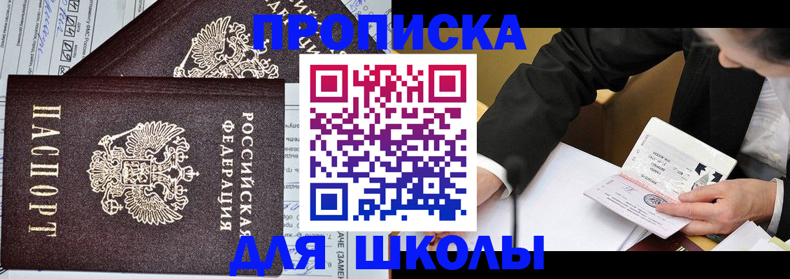 прописка паспорт в Калаче-на-Дону