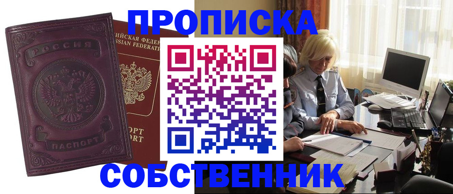 временная регистрация в Калаче-на-Дону