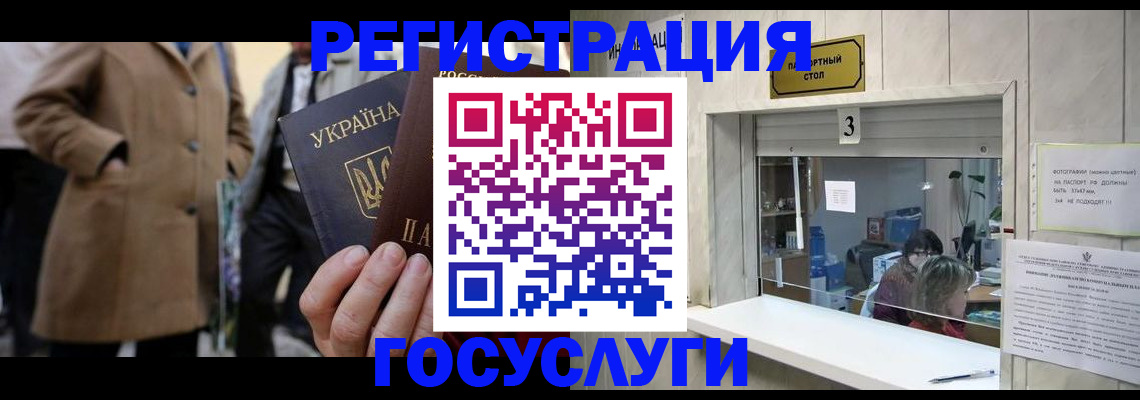 прописка штамп в Калаче-на-Дону