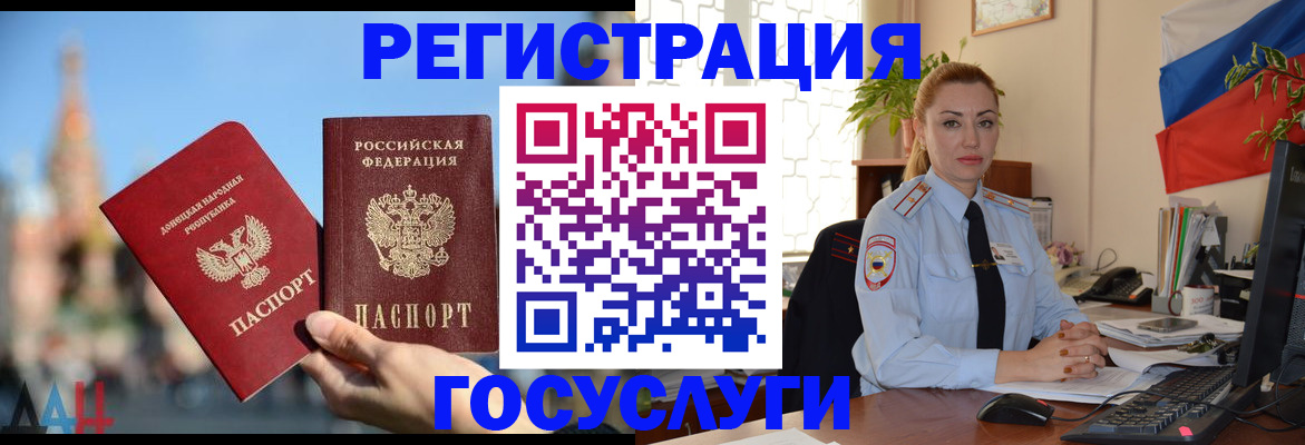 миграционный учет в Калаче-на-Дону