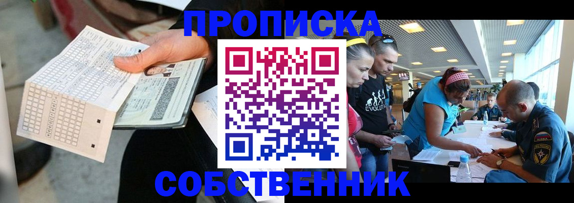 прописка в квартире в Калаче-на-Дону